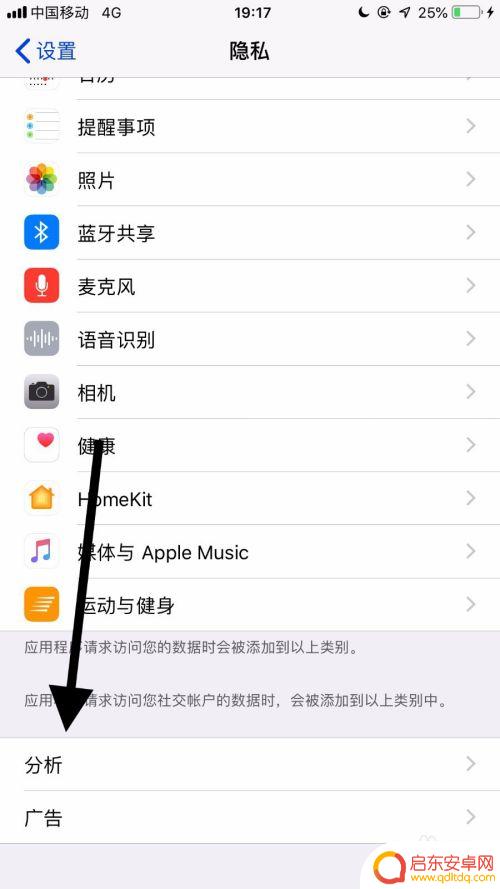 苹果手机的日志 iphone的错误日志如何查看