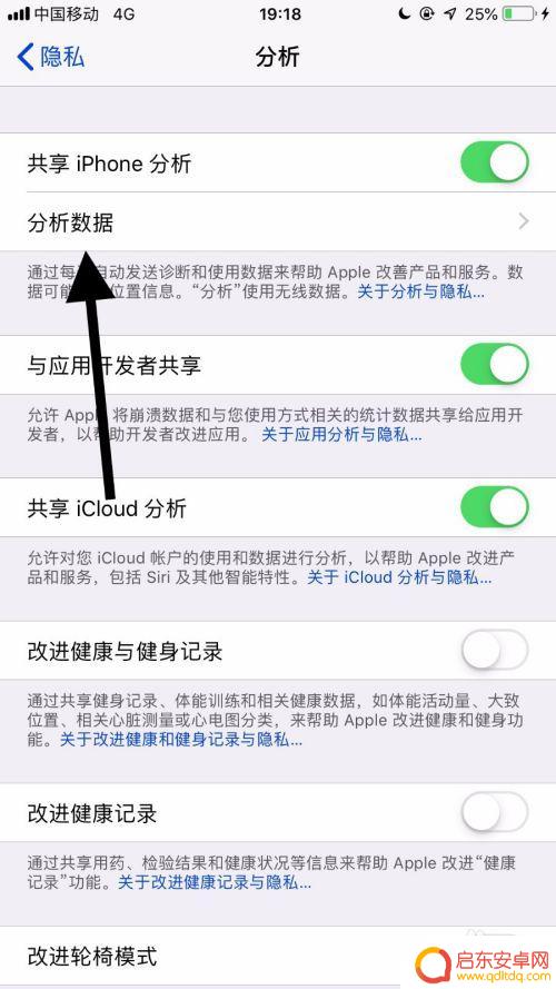 苹果手机的日志 iphone的错误日志如何查看