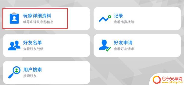 实况足球怎么换俱乐部? 实况足球如何换俱乐部