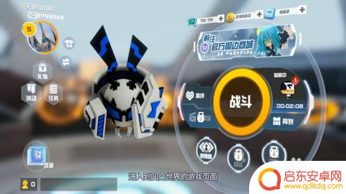 凹凸世界怎么更换主页形象 凹凸世界主页形象更换方法