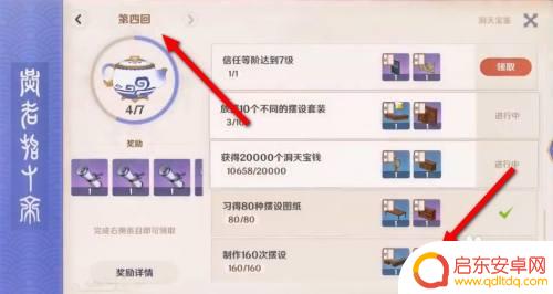 原神萃华木臻品书架在哪 原神萃华木臻品书架获得技巧