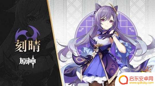 原神刻晴带什么圣遗物 原神刻晴武器圣遗物搭配攻略分享