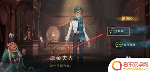 哈利波特魔法觉醒怎么获得衣服 哈利波特魔法觉醒新时装获取技巧