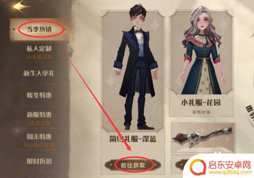 哈利波特魔法觉醒怎么获得衣服 哈利波特魔法觉醒新时装获取技巧