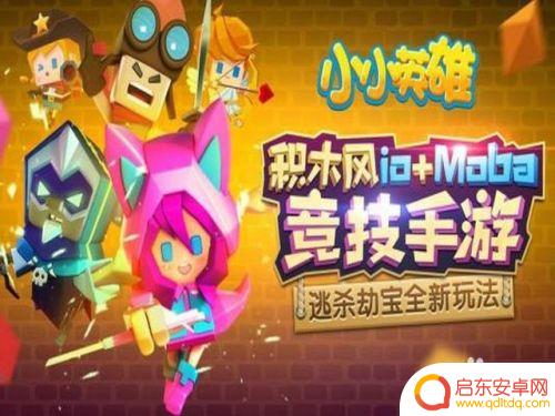 小小英雄怎么抽合适 小小英雄如何抽取英雄