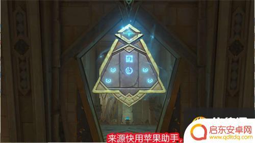 原神渡厄厅解密 原神渡厄厅吞咽之间解密步骤