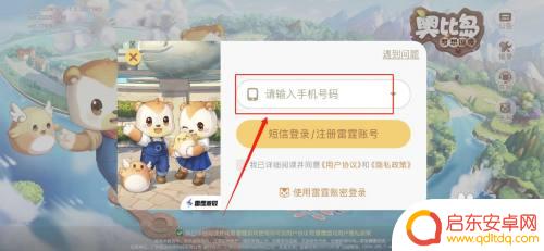 奥比岛怎么换号 手游奥比岛账号切换教程