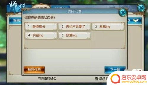诛仙怎么收徒弟 诛仙手游怎么培养徒弟