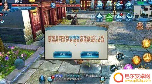 诛仙怎么收徒弟 诛仙手游怎么培养徒弟