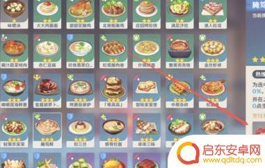 原神腌笃鲜配方怎么获得 原神腌笃鲜配方获得技巧