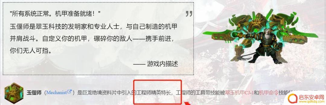 激战2工程师怎么转玉偃师 激战2工程师转玉偃师技能选择
