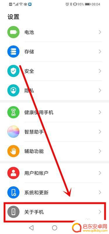 怎么打开手机cpu 怎样查看手机处理器型号