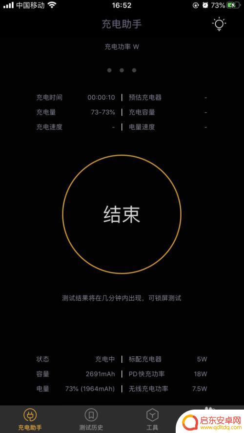 如何查看苹果手机充电电压 iPhone苹果手机充电功率查看方法