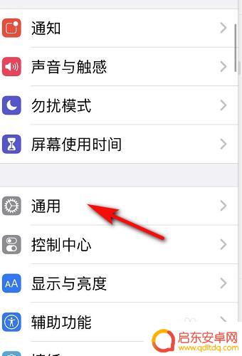 苹果手机灰色如何清理 iphone灰色内存清理方法