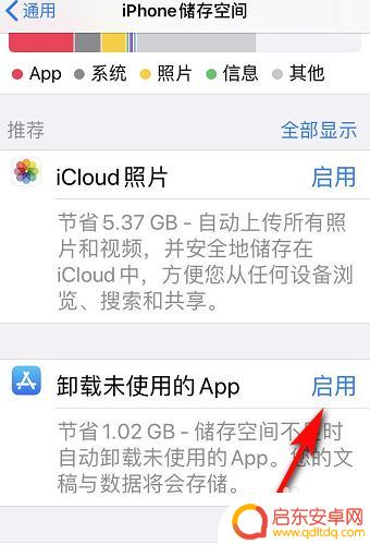 苹果手机灰色如何清理 iphone灰色内存清理方法
