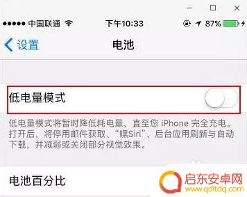 手机如何接通就断网了 iPhone手机黑屏后无法自动连接WiFi