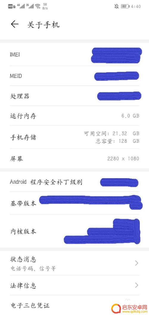 如何检查华为手机是不是翻新机 如何鉴别华为手机是否是翻新机