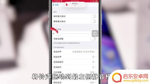 怎么取消手机铃声图标 如何关闭手机通知铃声
