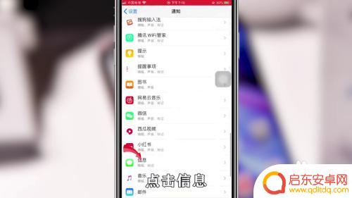 怎么取消手机铃声图标 如何关闭手机通知铃声