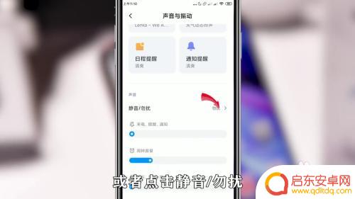怎么取消手机铃声图标 如何关闭手机通知铃声