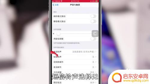 怎么取消手机铃声图标 如何关闭手机通知铃声