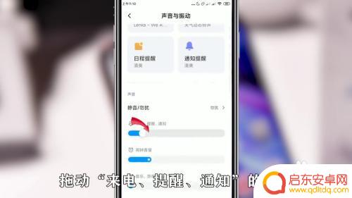 怎么取消手机铃声图标 如何关闭手机通知铃声