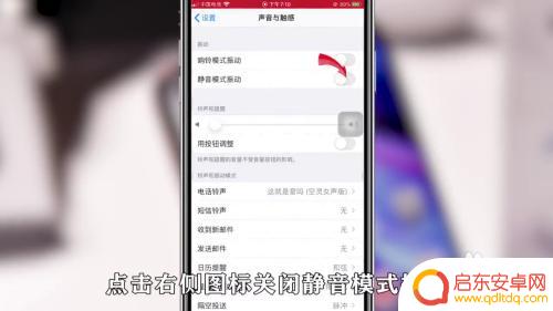 怎么取消手机铃声图标 如何关闭手机通知铃声