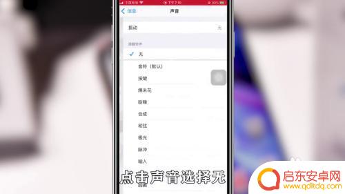 怎么取消手机铃声图标 如何关闭手机通知铃声
