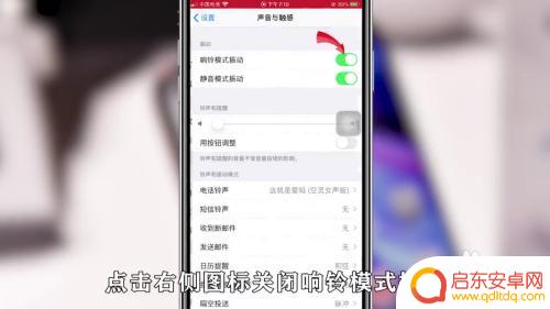怎么取消手机铃声图标 如何关闭手机通知铃声