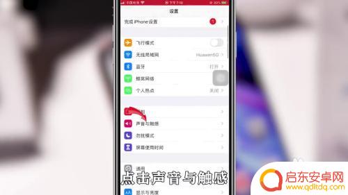 怎么取消手机铃声图标 如何关闭手机通知铃声