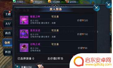 神魔仙尊怎么合宝石的 神魔圣域宝石合成材料