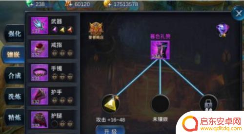 神魔仙尊怎么合宝石的 神魔圣域宝石合成材料