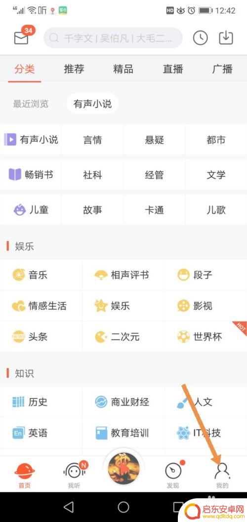 如何用苹果手机录配乐朗诵 自己用手机配乐朗诵方法