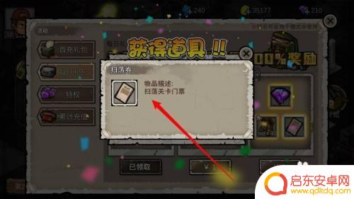 幸存者危城怎么拿永久会员卡 幸存者危城扫荡券怎么获得