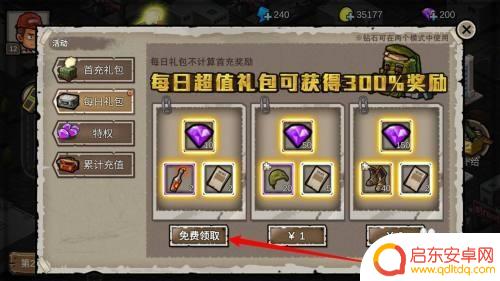 幸存者危城怎么拿永久会员卡 幸存者危城扫荡券怎么获得