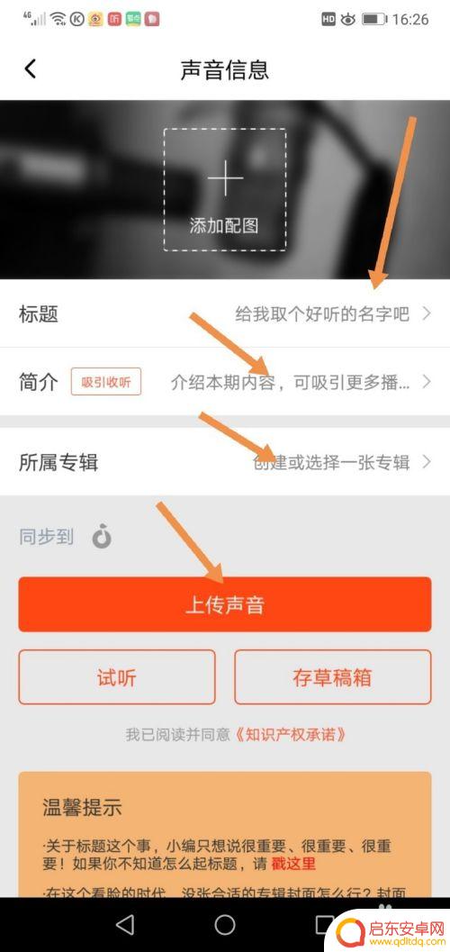 如何用苹果手机录配乐朗诵 自己用手机配乐朗诵方法