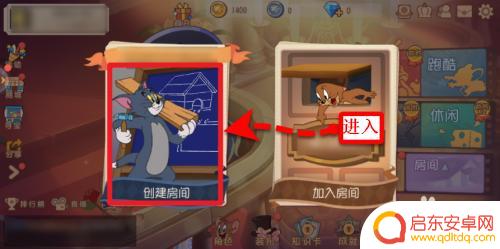 猫和老鼠怎么回放别人的对局 猫和老鼠手游自定义对局设置