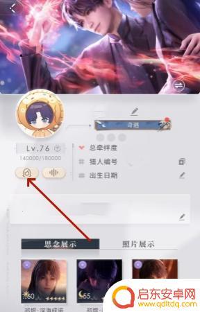 恋与深空怎么复制自己的脸码 恋与深空捏脸码使用方法