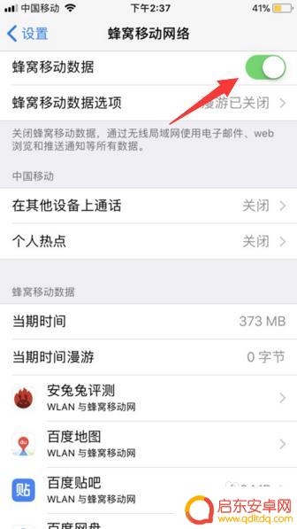 苹果手机连不了4g 苹果手机没有4g信号怎么排除