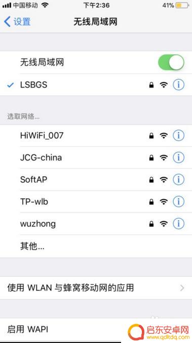 苹果手机连不了4g 苹果手机没有4g信号怎么排除