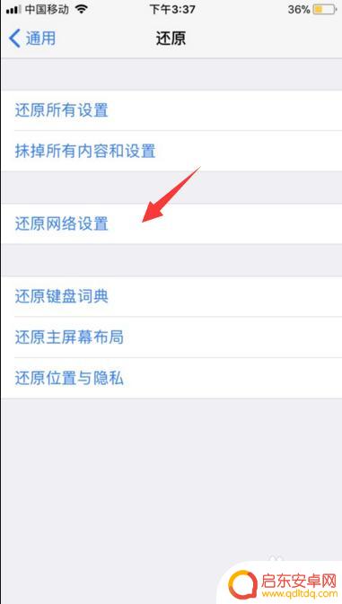 苹果手机连不了4g 苹果手机没有4g信号怎么排除