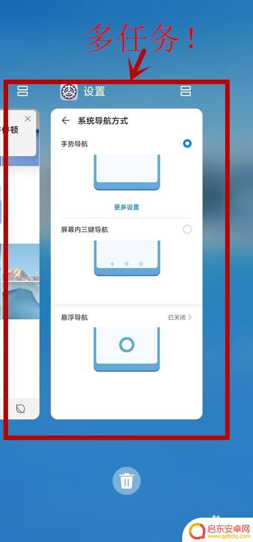 手机屏幕往上滑怎么设置 华为手机往上滑功能消失