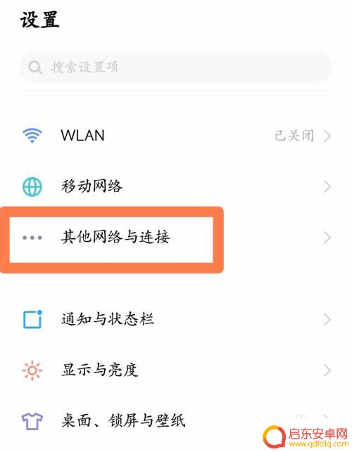 手机怎么设置关闭热点功能 手机热点设置不自动关闭方法