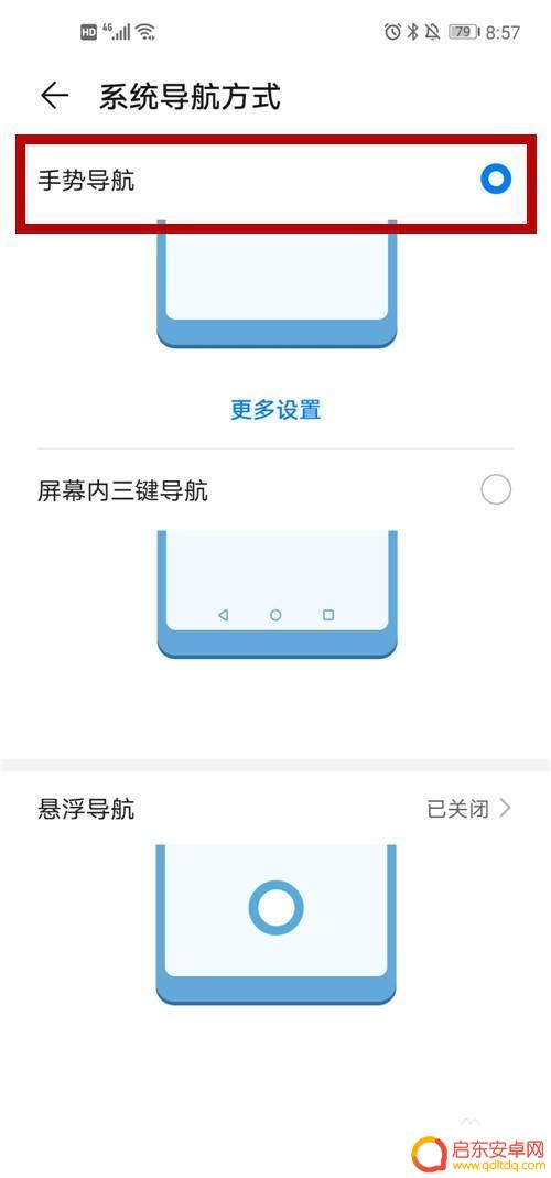 手机屏幕往上滑怎么设置 华为手机往上滑功能消失