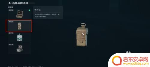 三角洲行动怎么放置弹药箱 三角洲行动兵种装备道具