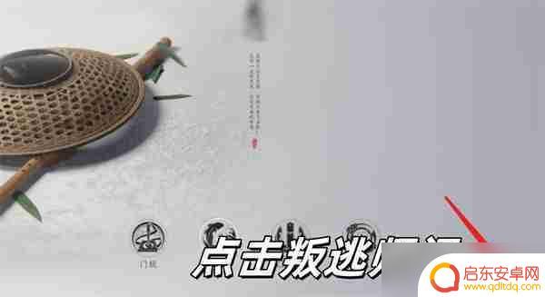 一梦江湖怎么退出师门 燕云十六声叛逃师门怎么退出