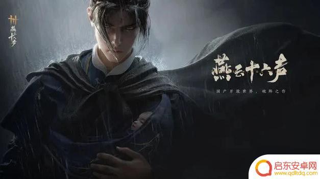 一梦江湖怎么退出师门 燕云十六声叛逃师门怎么退出