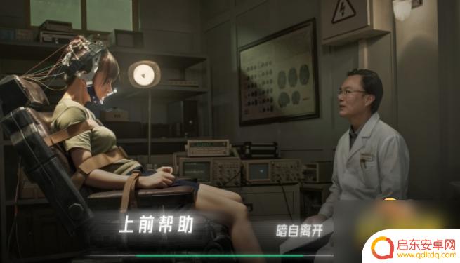 飞越13号房怎么和齐淼在一起 飞越13号房全关卡攻略