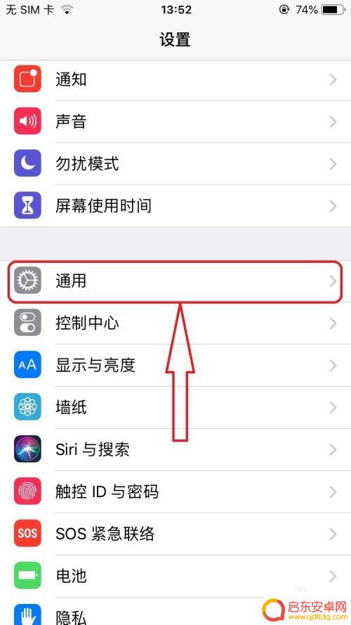 如何正确清理苹果手机垃圾 苹果手机内存清理方法