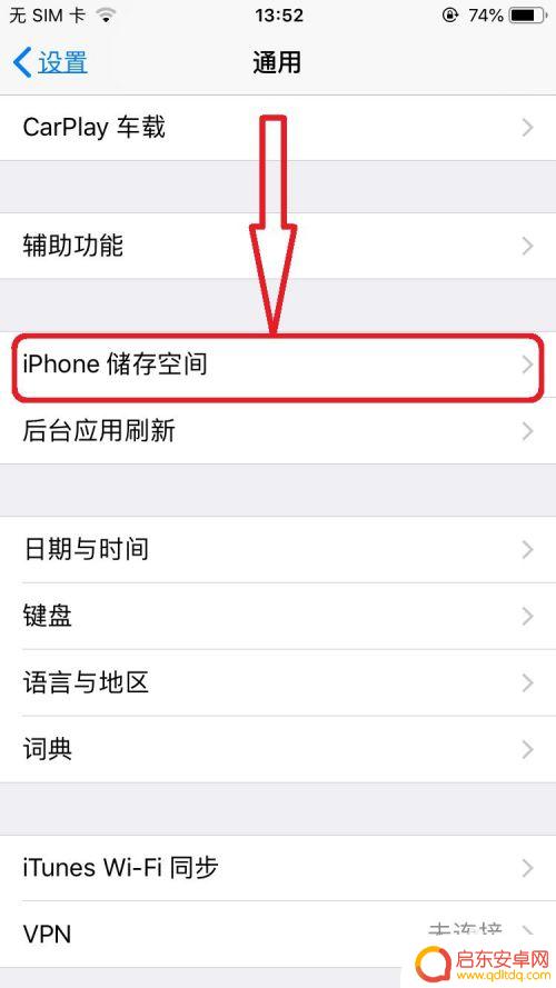 如何正确清理苹果手机垃圾 苹果手机内存清理方法